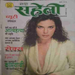 Meri Saheli ( January 2004) Meri Saheli ( January 2004)