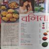 Vanita ( May 2015)