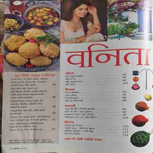 Vanita ( May 2015)