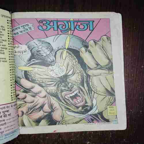 Document_87 Agraj ( Rs. 20 , No. 217 )( Back Cover Is Missing )