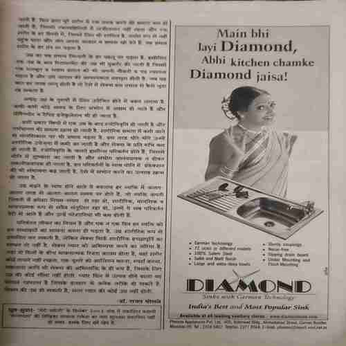 Document_87 Meri Saheli ( January 2004)