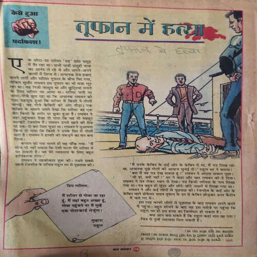 Document_87 Bal Bhaskar ( 15th December 2000 )