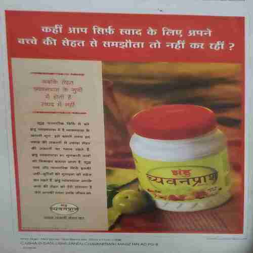 Document_88 Meri Saheli ( January 2004)