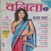Vanita ( August 2014 )
