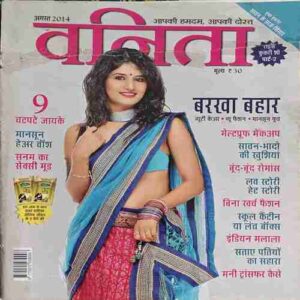 Vanita ( August 2014 ) Vanita ( August 2014 )