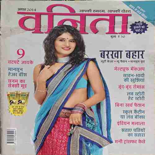 Vanita ( August 2014 )