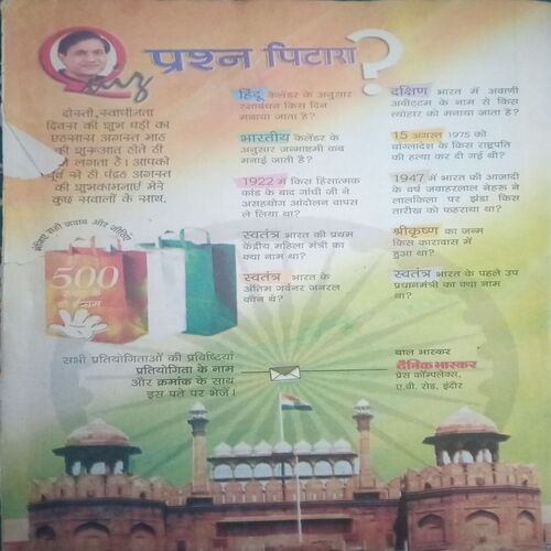 Document_88 Bal bhaskar ( 5 August 2004 ) small cut of last page