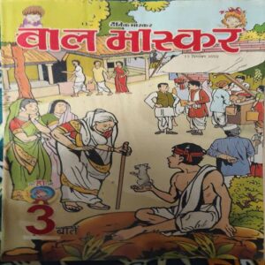 Bal Bhaskar ( 13th December 2002 ) Bal Bhaskar ( 13th December 2002 ) Bal Bhaskar ( 13th December 2002 )