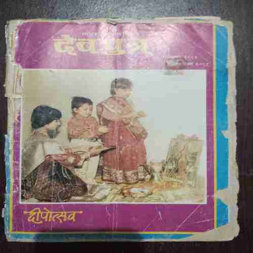 Devputra ( November 1994 )