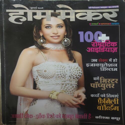 Home Maker ( July 2001 )
