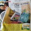 Bal Bhaskar ( 2nd March 2010 )