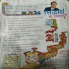 Bal Bhaskar ( 22nd March 2022 )