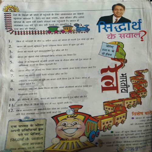 Bal Bhaskar ( 22nd March 2022 )
