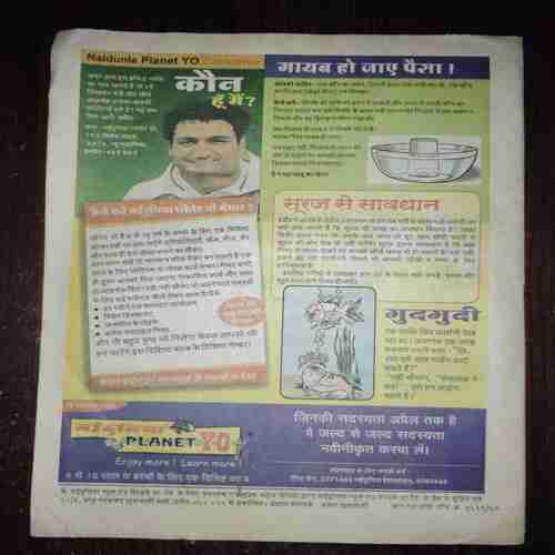 Bachon Ki Duniya ( 19 May 2003 )