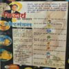 Document_90 Bal Bhaskar ( 27th December 2002 )