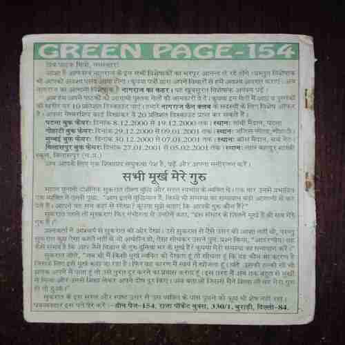 Document_90 Agraj ( Rs. 20 , No. 217 )( Back Cover Is Missing )
