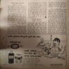 Document_90 Manorma ( 2nd May 1976 )( coverless )
