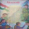 Document_90 Devputra (August 2014)coverless