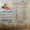 Bal Bhaskar ( 13th December 2002 )