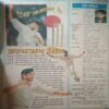 Document_90 Bal bhaskar ( 29 June 2001) small cut of page no 6
