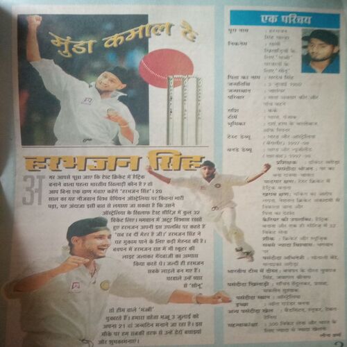Document_90 Bal bhaskar ( 29 June 2001) small cut of page no 6