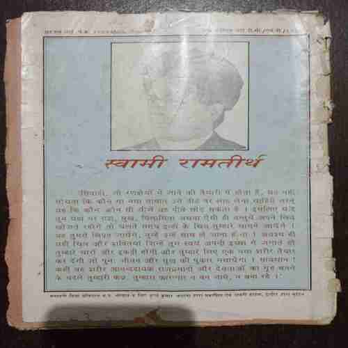 Devputra ( November 1994 )