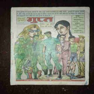 Document_91 Gupt ( Coverless )