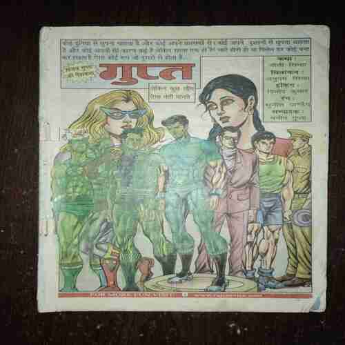 Document_91 Gupt ( Coverless )