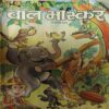 Bal Bhaskar ( 17th February 2005 )