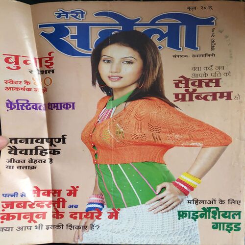 Meri Saheli ( October 2006 )