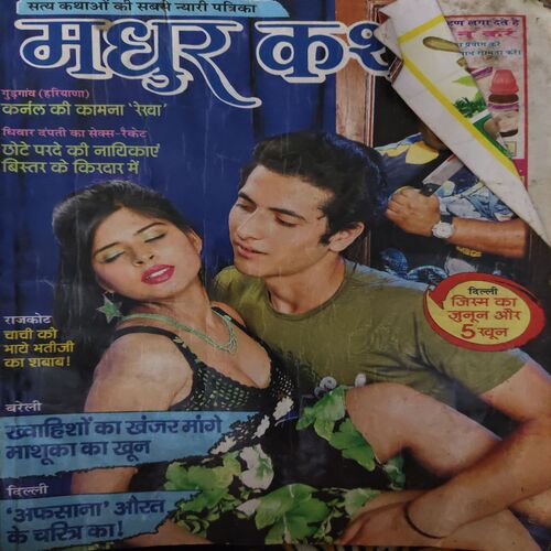 Madhur Kathaye ( October 2012 ) Madhur Kathaye ( October 2012 )