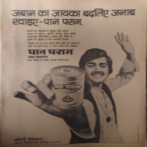 Manorma ( 2nd February 1976 )( coverless ) Manorma ( 2nd February 1976 )( coverless )