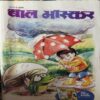 Bal Bhaskar ( 1st July 2009 ) Bal Bhaskar ( 1st July 2009 )