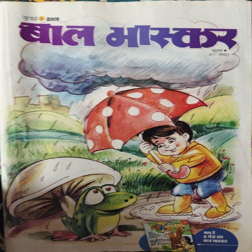 Bal Bhaskar ( 1st July 2009 ) Bal Bhaskar ( 1st July 2009 )