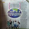 Bal Bhaskar ( 17th February 2005 )