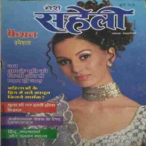 Meri Saheli ( May 2002) Meri Saheli ( May 2002)