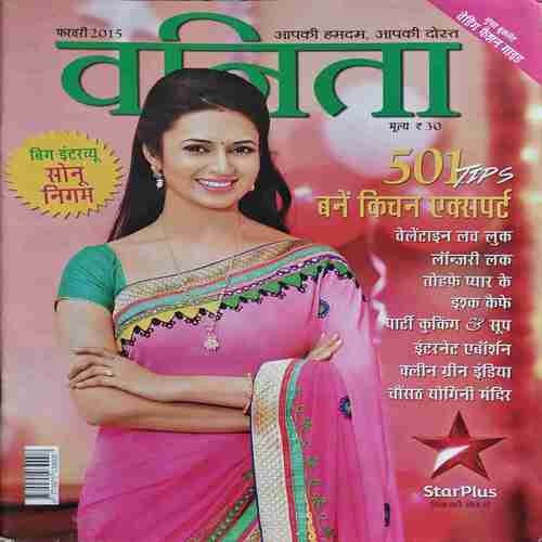 Vanita ( Febuary 2015 )