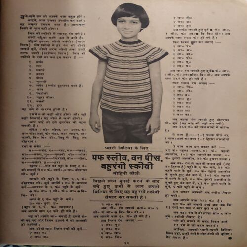 Manorma ( 2nd February 1976 )( coverless )