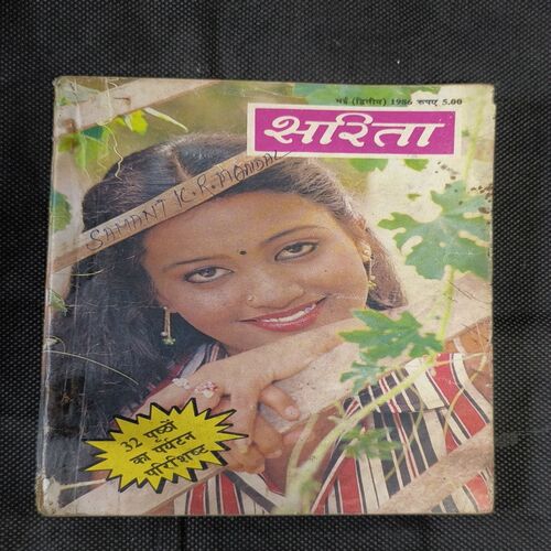 Sarita ( May 2nd 1986 )