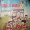 Bal bhaskar ( 26 January 2001)back cover misising Bal bhaskar ( 26 January 2001)back cover misising