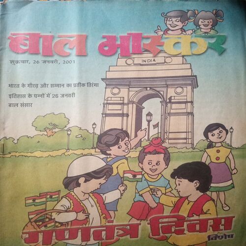 Bal bhaskar ( 26 January 2001)back cover misising Bal bhaskar ( 26 January 2001)back cover misising