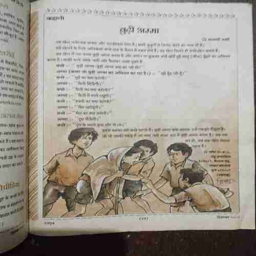 Document_92 Devputra ( December 2001 )