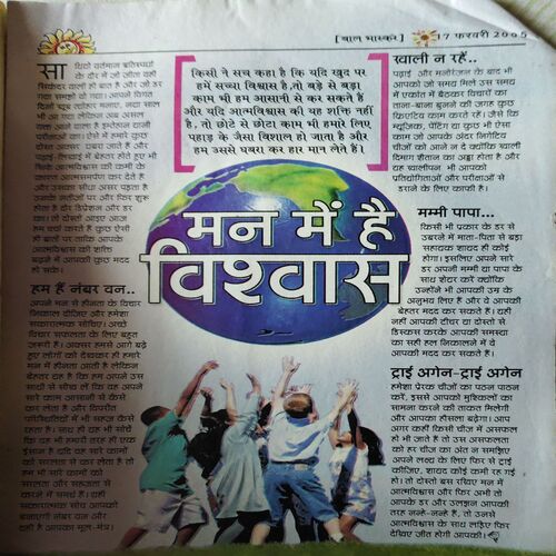 Bal Bhaskar ( 17th February 2005 )