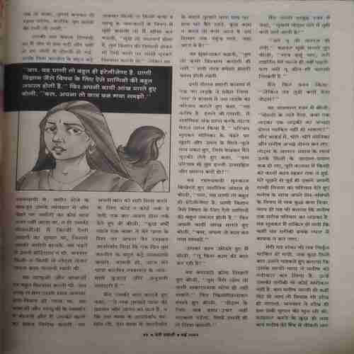 Document_93 Meri Saheli ( May 2002)