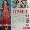 Vanita ( Febuary 2015 )