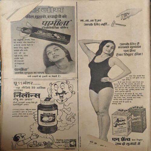 Manorma ( 2nd February 1976 )( coverless )