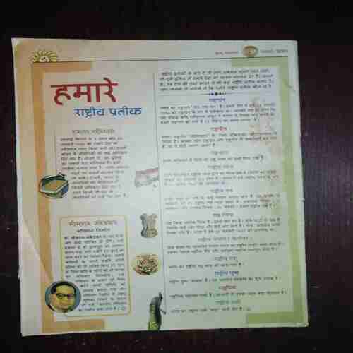 Bal Bhaskar ( January 2002 )