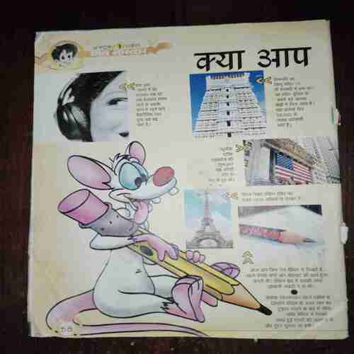 Document_93 Bal Bhaskar ( October 2008 ) ( Coverless )
