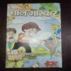 Bal Bhaskar ( November 2005 )