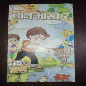 Bal Bhaskar ( November 2005 )